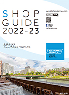北浜テラスSHOP GUIDE 2020